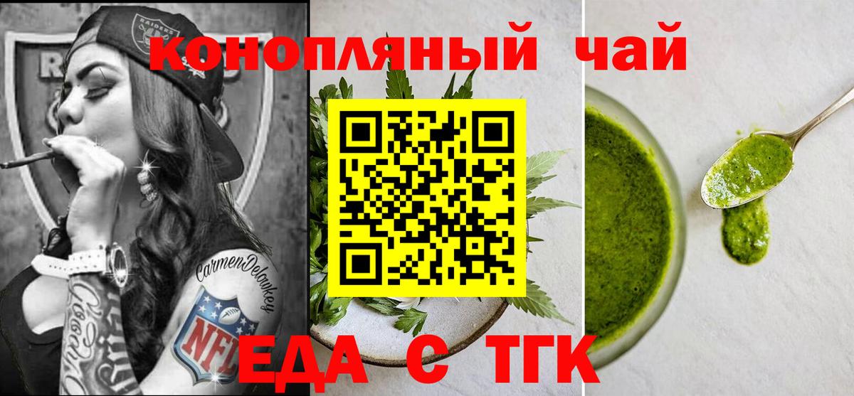 Камышин  Cannafood конопля  Вход с VPN 