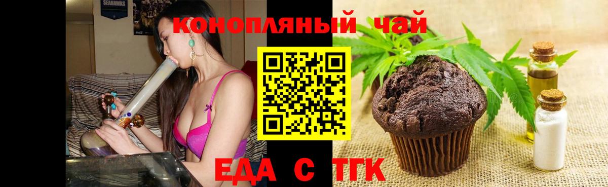 Cannafood марихуана Камышин