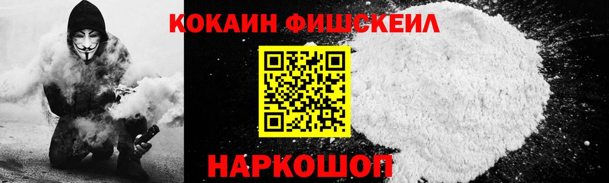 COCAIN Колумбийский  Кокаин Колумбийский  Камышин  КОКАИН  Вход с VPN 