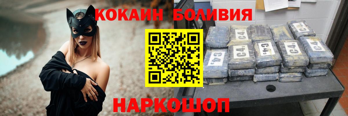 КОКАИН 97% Камышин