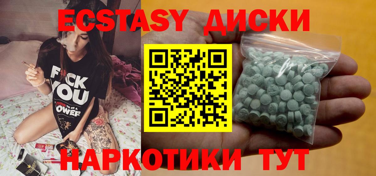 ЭКСТАЗИ VHQ Камышин