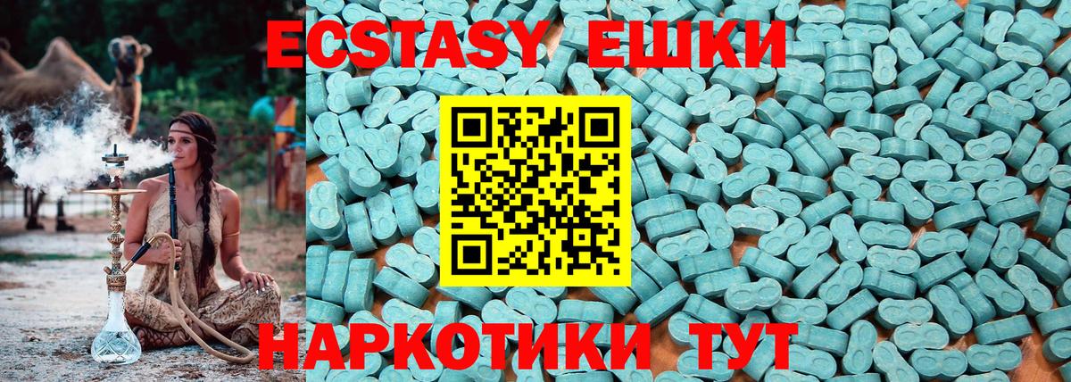 Ecstasy  Вход с VPN  Камышин  ЭКСТАЗИ VHQ 