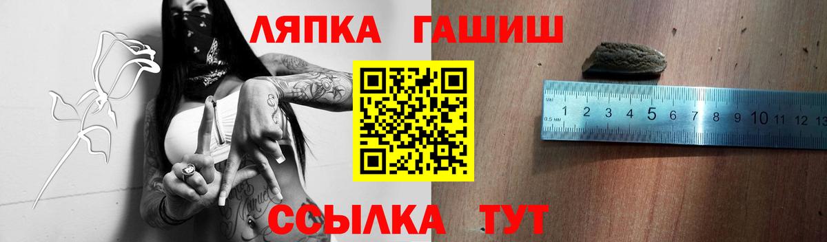 ГАШ гашик Камышин