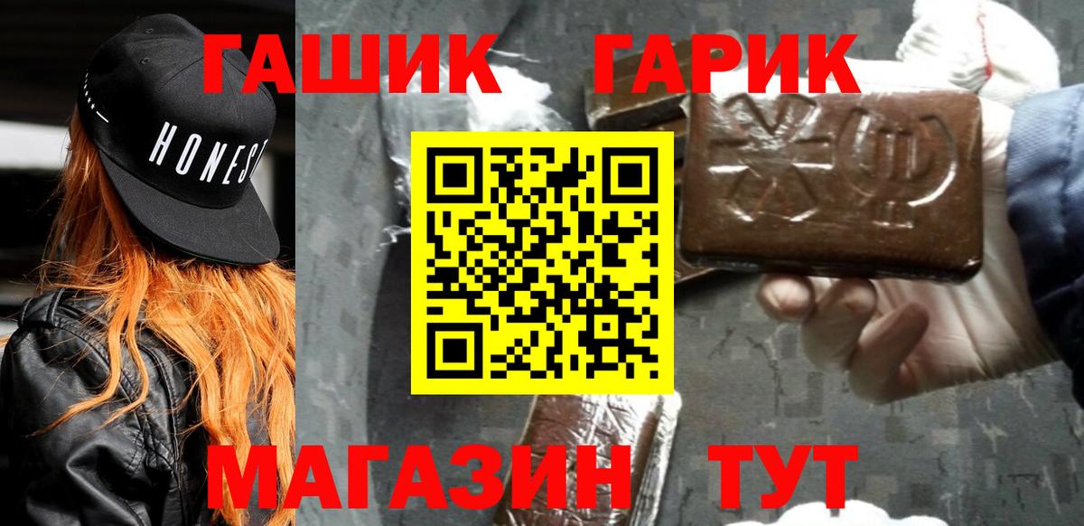 ГАШИШ Изолятор  Вход с VPN  Гашиш 40% ТГК  Камышин 