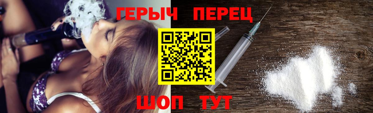 Камышин  Героин VHQ  Героин  Вход с VPN 