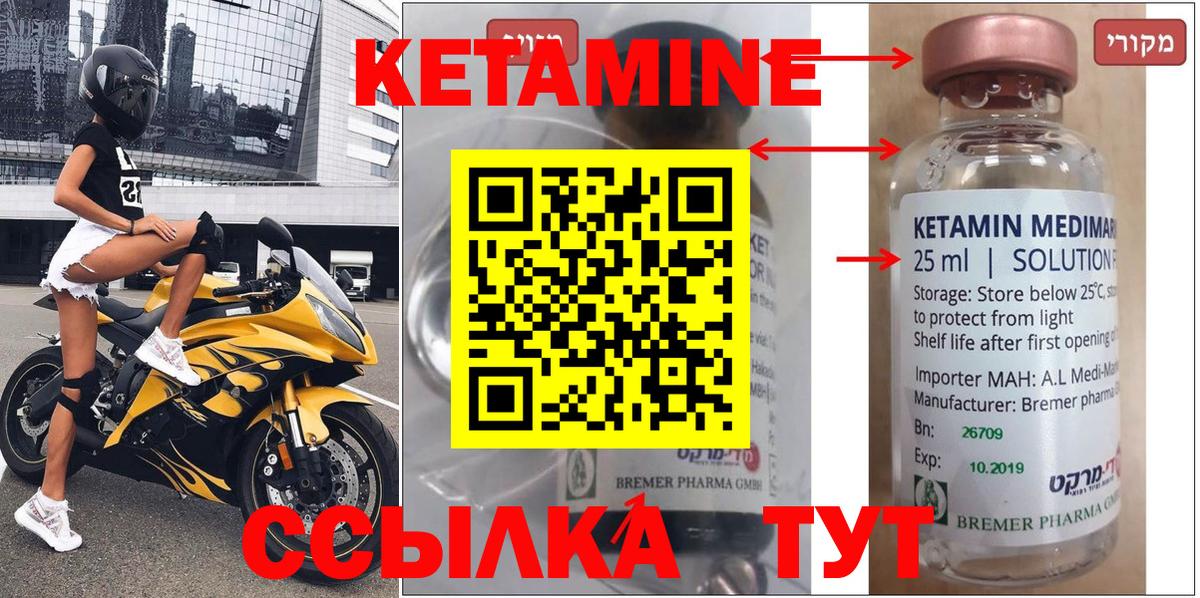 Кетамин ketamine  КЕТАМИН ketamine  Вход с VPN  shop клад  Камышин 