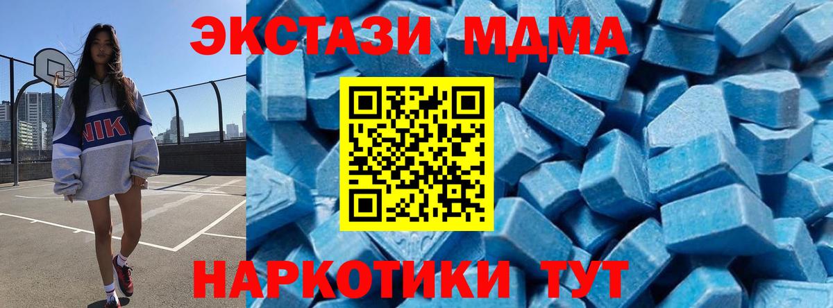 Камышин  МДМА crystal  МДМА  Вход с VPN 
