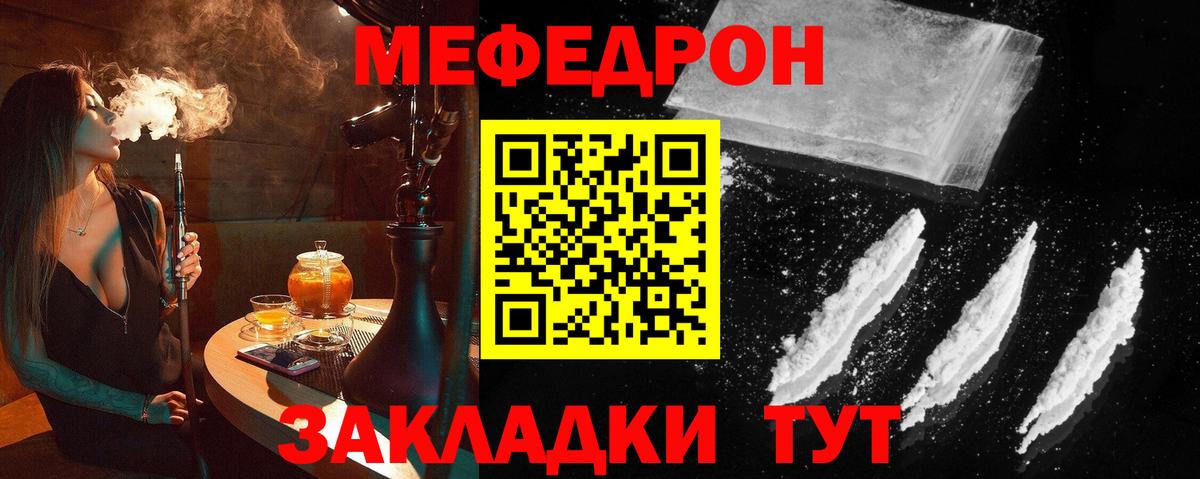 Меф 4 MMC  Мефедрон  Меф  Мефедрон мука  Камышин  Вход с VPN 