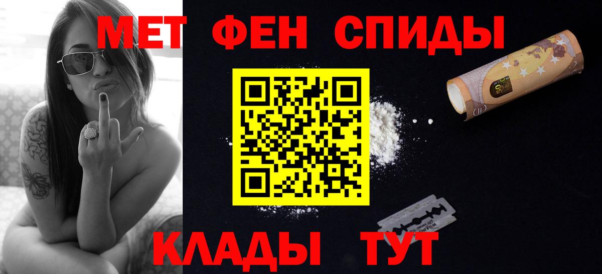 МЕТАМФЕТАМИН кристалл Камышин