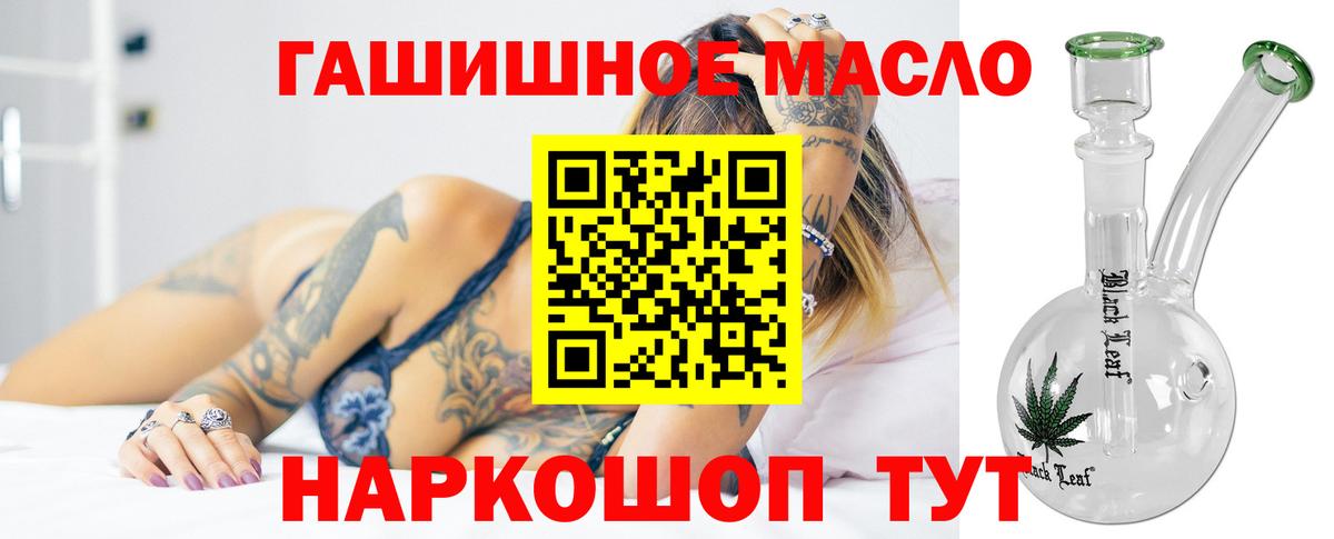 ТГК жижа  Вход с VPN  Камышин 