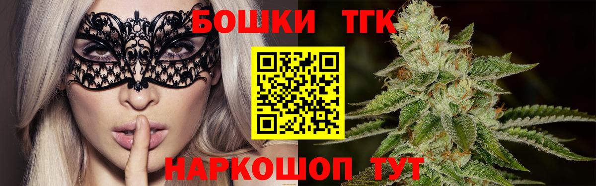 Канабис THC 21%  Каннабис Amnesia  Камышин  Конопля гибрид  Вход с VPN 